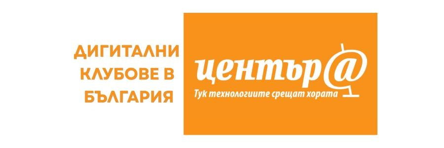 Публичен регистър на дигиталните клубове в България